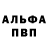 A-PVP кристаллы Olliecart