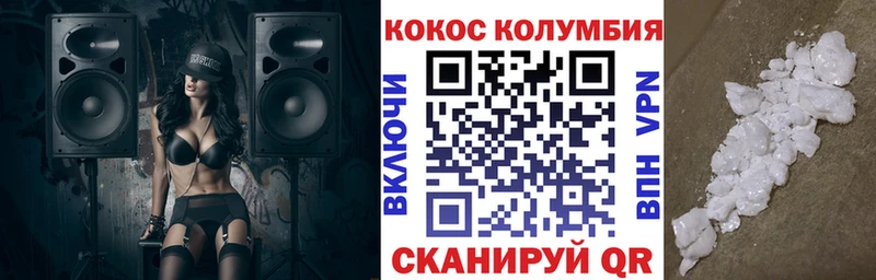 COCAIN VHQ  Купить где  Тутаев 