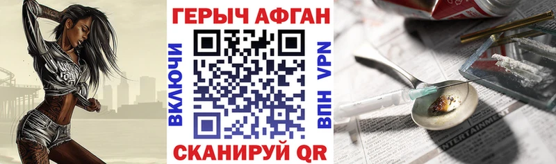 Купить где Тутаев ГЕРОИН афганец