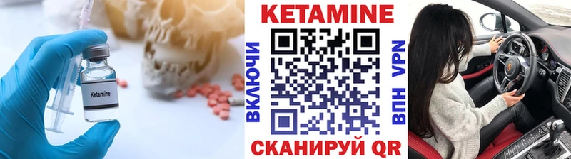 КЕТАМИН ketamine Купить Тутаев