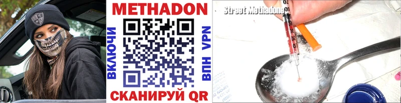 Метадон methadone  Купить закладки  Тутаев 